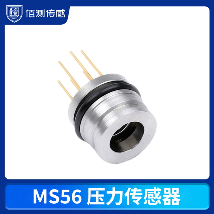 MS56壓力傳感器