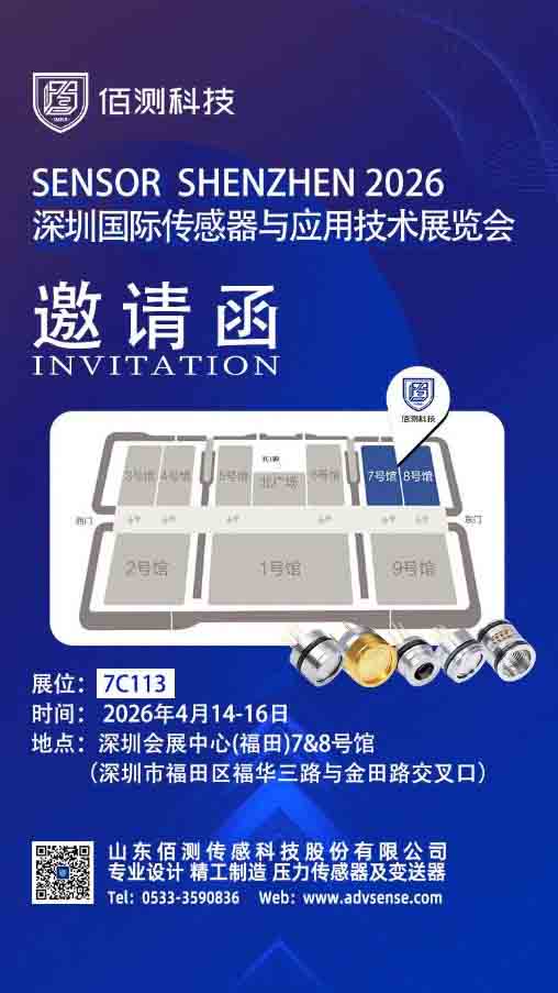 1779439492672389.jpg 佰測(cè)科技 _ 深圳傳感器展覽會(huì)邀請(qǐng)函_壹伴長圖1.jpg